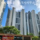 시범월드공인중개사사무소 네이버블로그