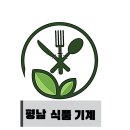 소계식품 이미지