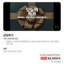 하루호텔 | 진해 호텔 하루 천연 암반 광천수 물 후기