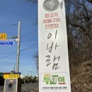 이바램