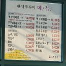 5196 | 구미 찐맛집 한채쭈꾸미, 매운맛 세트 솔직후기 (구미맛집한채쭈꾸미)