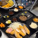정감카츠 | [공지] 당하동 완정역 맛집 설카츠, 사사미카츠와 청귤 냉소바가 맛있는 곳