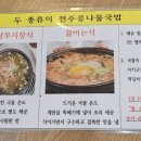 현대옥(영등점) 이미지