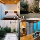 지중서원 | [경주] 감포 독채 풀빌라 : 지중서원