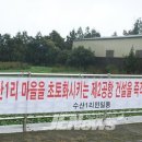 수산1리마을회
