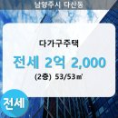 다산다가구 네이버블로그