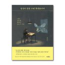 당신이 글을 쓰면 좋겠습니다 이미지