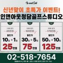 준골프스튜디오 이미지