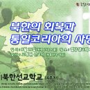 부흥한국