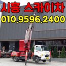 평화안길 | 시흥 스카이차 영진스카이 모델하우스 간판 설치작업