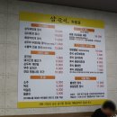 삼순이김치찜