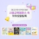 UR(시흥시)-[복지로]-하-15 | 2026년 6월12일 알찬 정보! 쏙 카카오 알림톡 안내