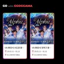 나니와단시 서울 콘서트 꽃가마 셔틀 예약 후기(+인스파이어 아레나)