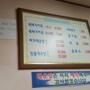 한가네민물매운탕
