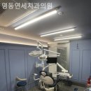 명동연세의원 이미지