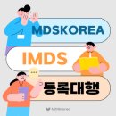 엠디에스(MDS) 이미지