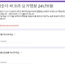 차크라요가 - 당진시 당진중앙1로 84 | 차크라요가
