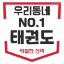 청지회 태권도 이미지