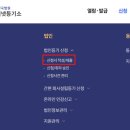 주식회사 원일 | 법인 셀프 전자신청 중임(대표이사, 감사) 등기 후기