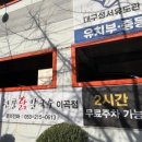 현풍닭칼국수이곡점 이미지