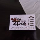 지우게장 이미지