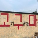 고기구워먹는마당