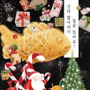 산타마트 이미지