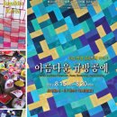 규방공예 이미지