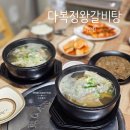 다복정 이미지