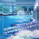 포천온천