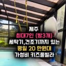 아띠꼬망