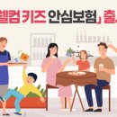 웰컴키즈 이미지