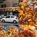 신 정통 춘천닭갈비 이미지