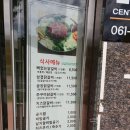 까리한닭갈비 | 나주 빛가람동 까리한 닭갈비 후기 ㅠ