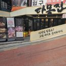 연고기집 이미지