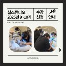 Hongdae Studio | 일산 · 홍대 · 파주 타투 수강