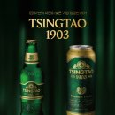 칭따오 - 금천구 범안로 1130 | 칭따오