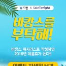 투나잇 이미지