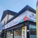 웅이소국밥