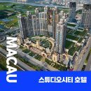 스타휘트니스 246 | 마카오 스튜디오시티 호텔 - 객실,수영장,조식 완벽 정리 가이드