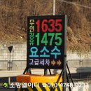 길주유소 이미지
