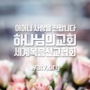 좋은이웃교회 앞 이미지