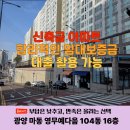 영무예다음부동산사무소 | 신축 급아파트 34평 2억 미만 임대 아파트? 영무예다음 104동 16층 전 세대 남향!
