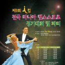 마니아댄스스포츠 Daum카페