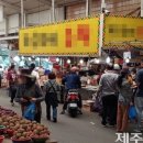 서귀포오일시장-2 이미지