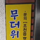 함덕3구경로당 이미지