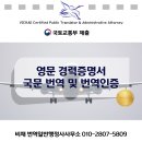 수서행정사사무소 네이버블로그