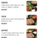 원할머니국수보쌈