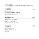 송림여관 이미지