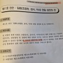 21년 총회책자상 임기에 대한 해명 요청(7월임기만료) 이미지